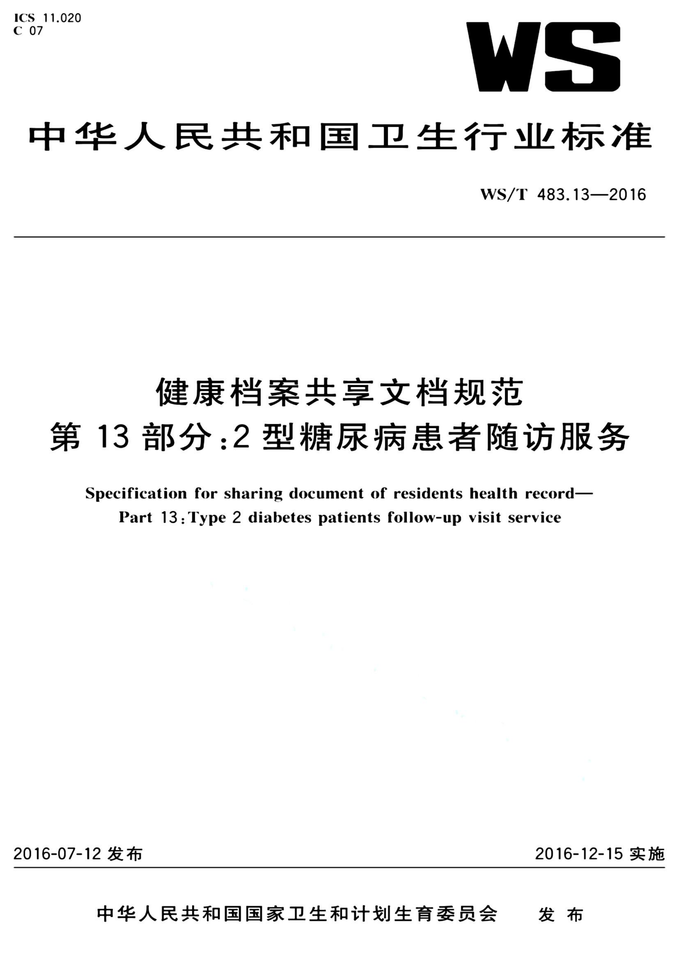 资源详情图